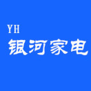 银河家电