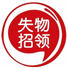富裕失物招领