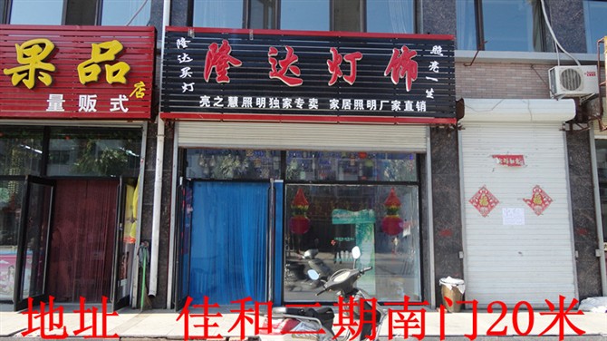 店名