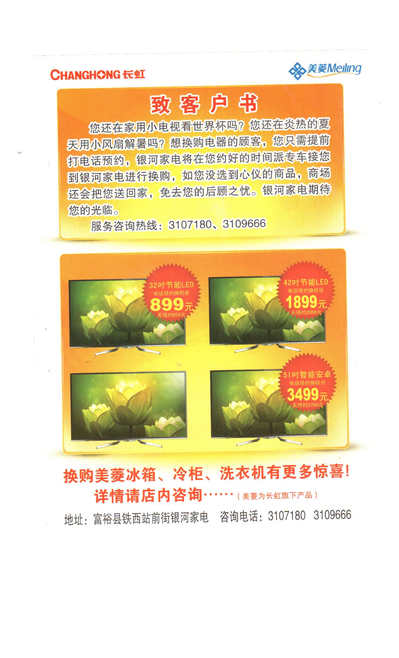 长虹反.jpg