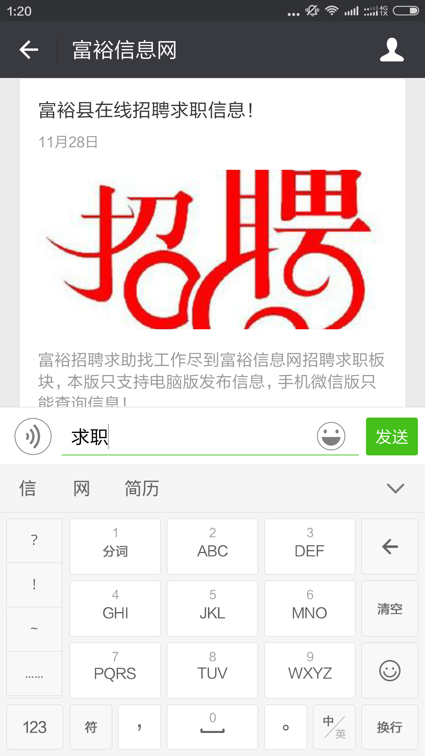 招聘.png