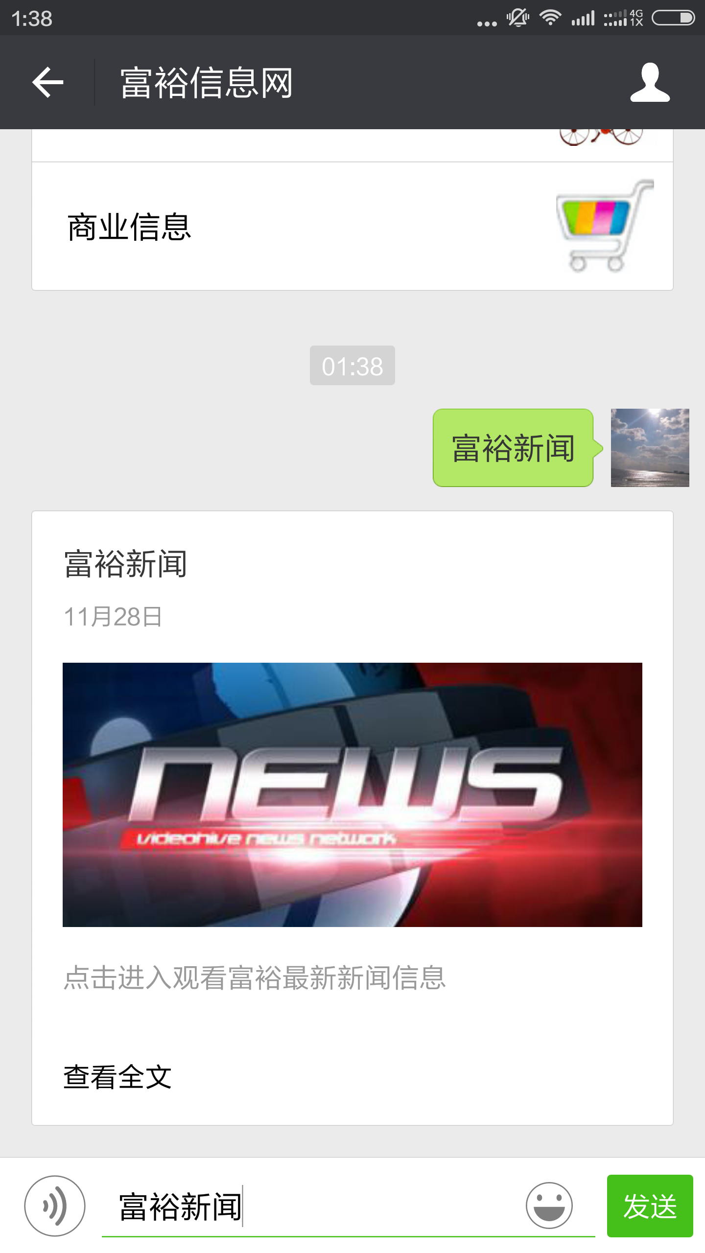 富裕新闻.png