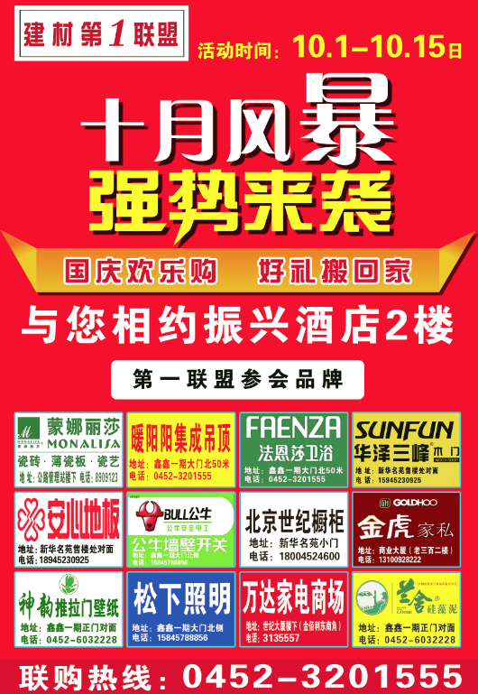 第一联盟.png
