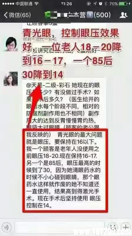 wechat_upload14843157225878dc4ab0802