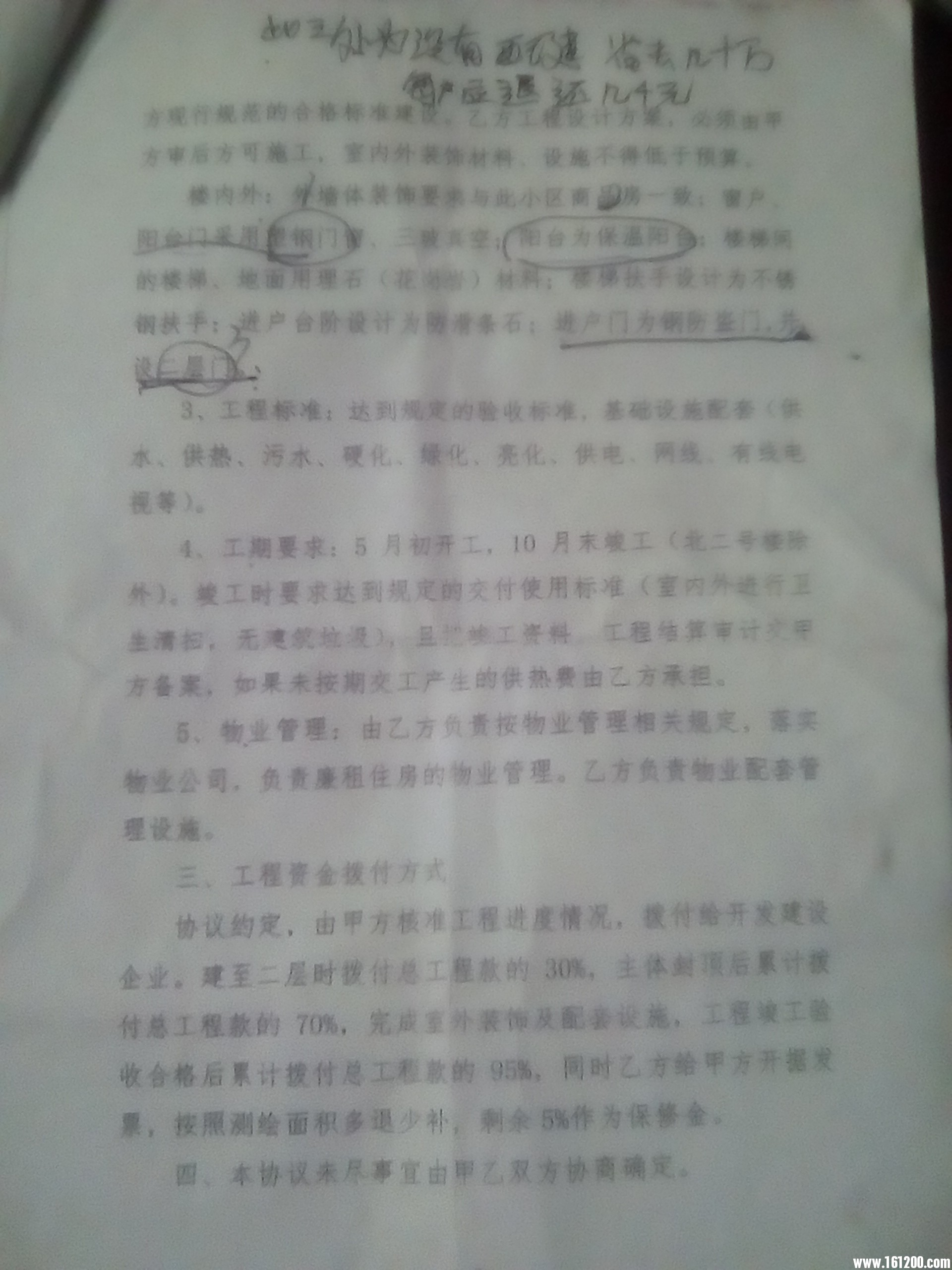第二页