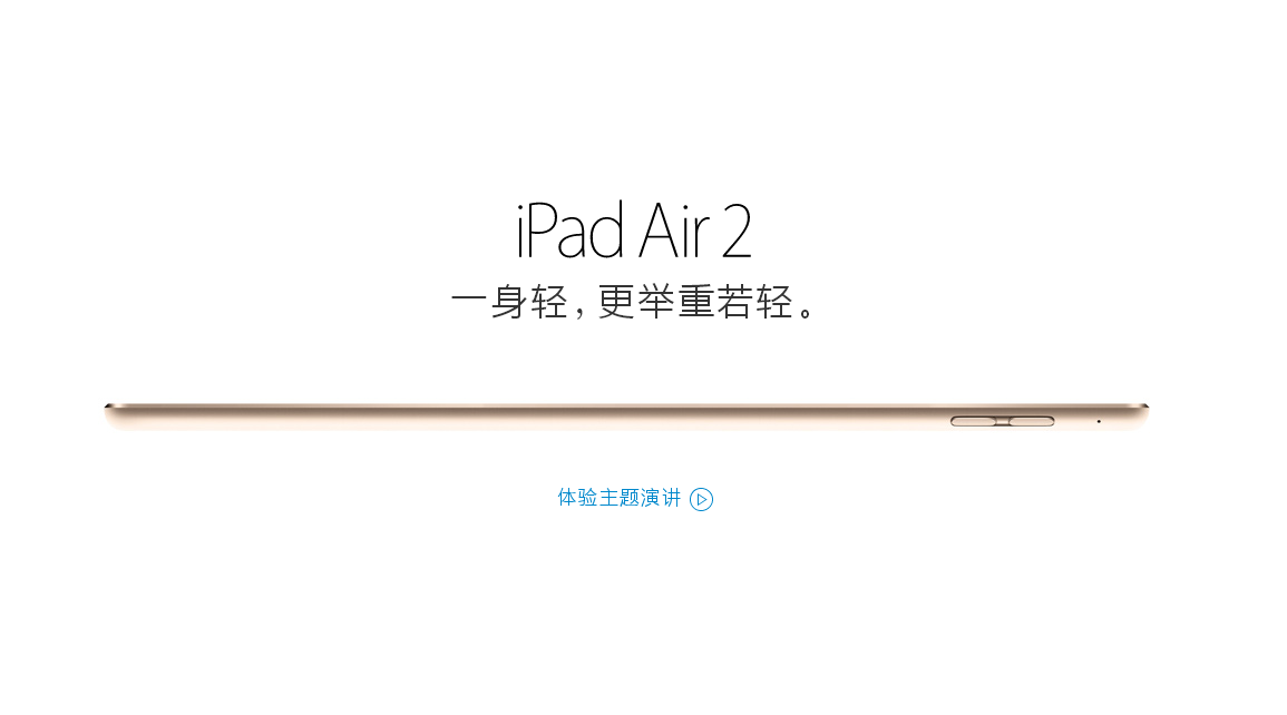 ipad air2