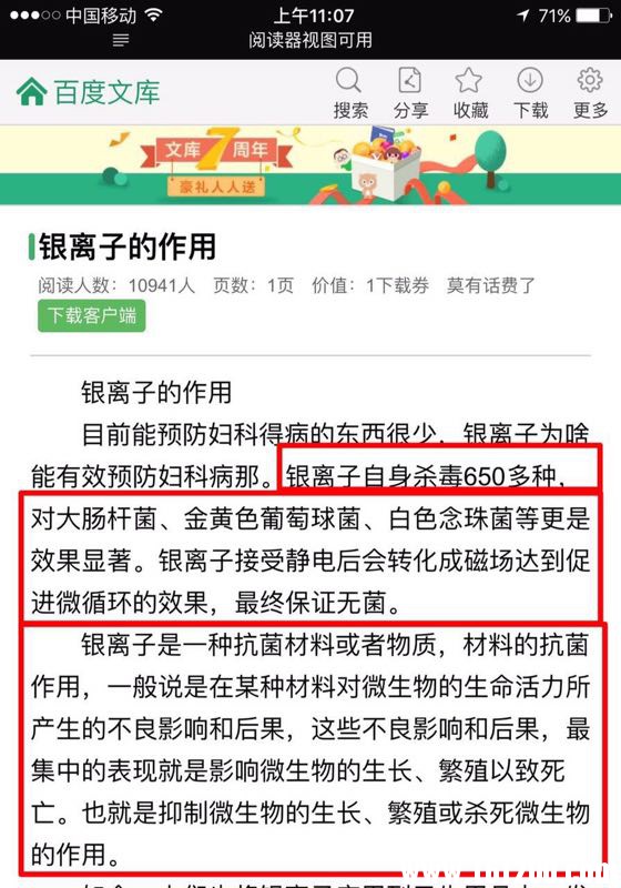 为什么大时代这么火，因为含有银纤维