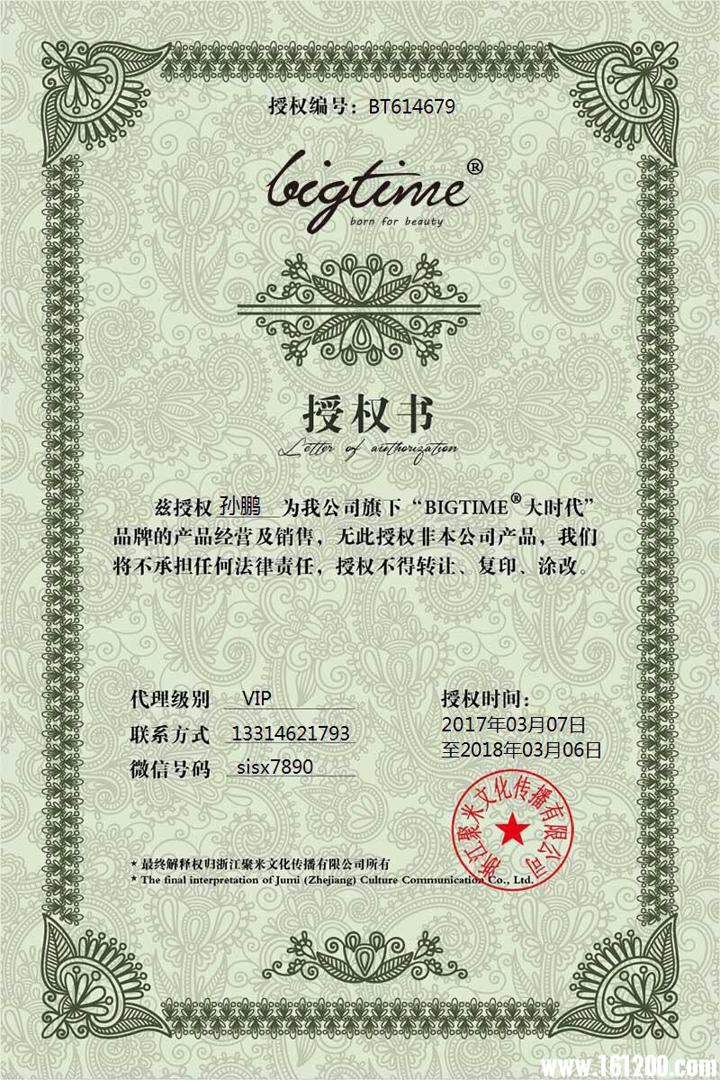 授权书。。