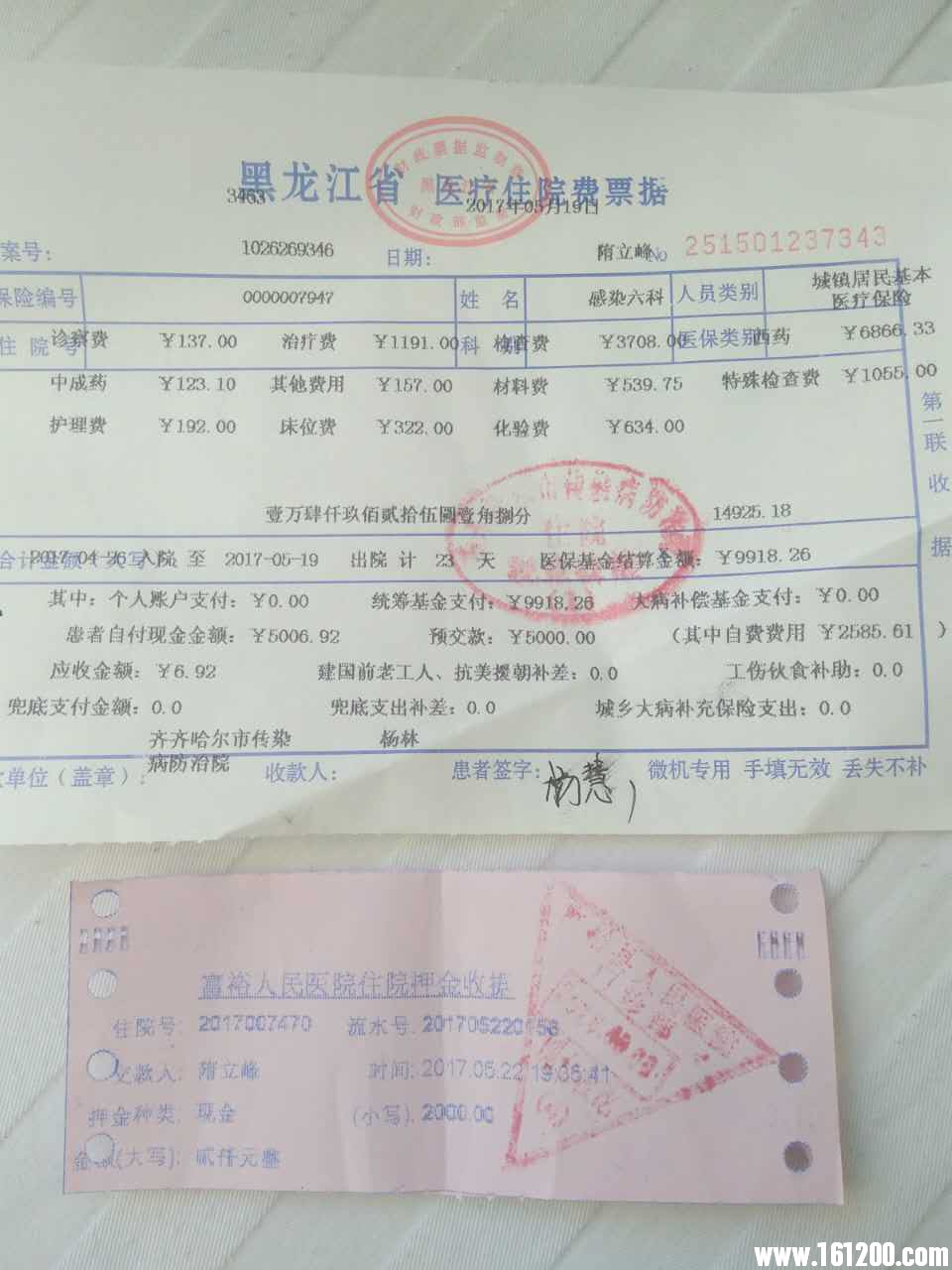 wechat_upload1495976390592ac9c6834b2