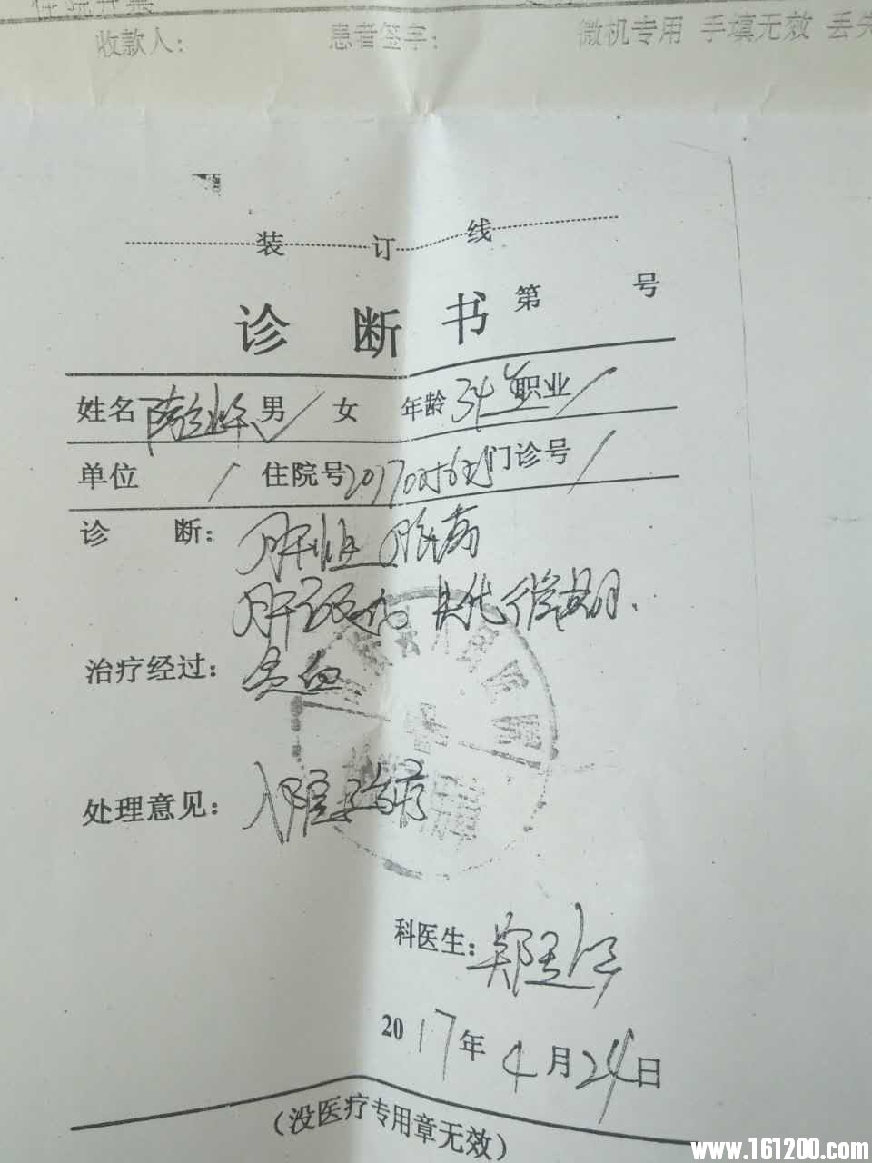 wechat_upload1495976390592ac9c623e8d