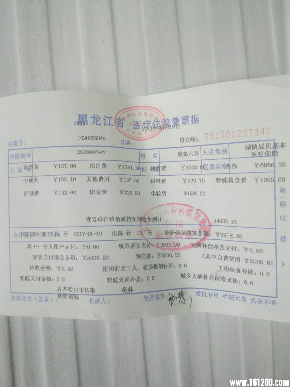 wechat_upload1495976391592ac9c751bc7