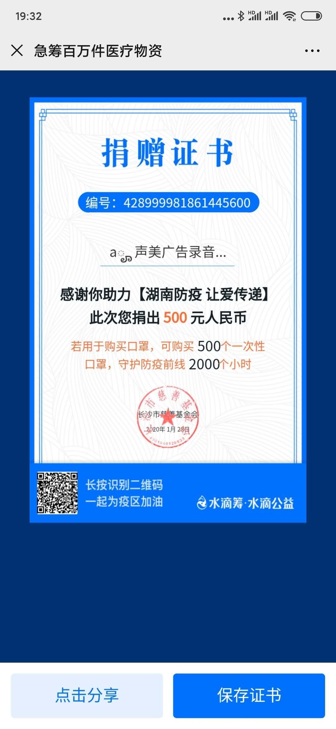 wechat_upload15803054185e318c0aa08c3