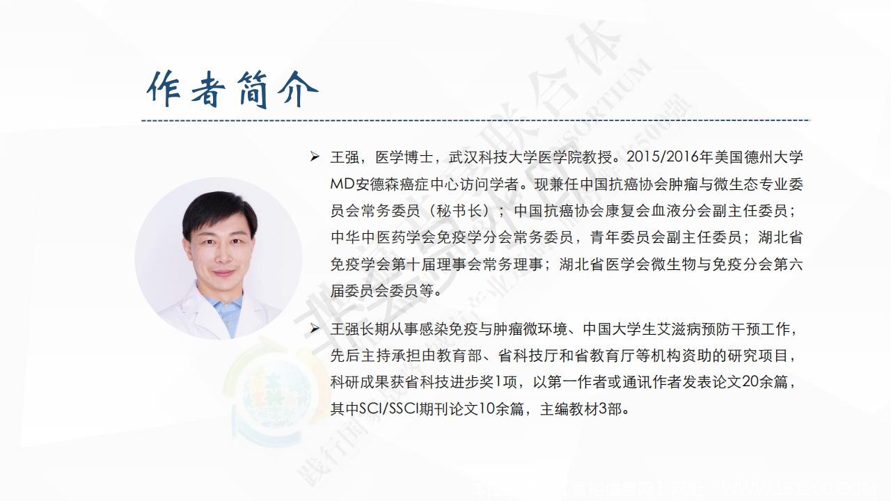 新型冠状病毒肺炎预防手册_03.jpg