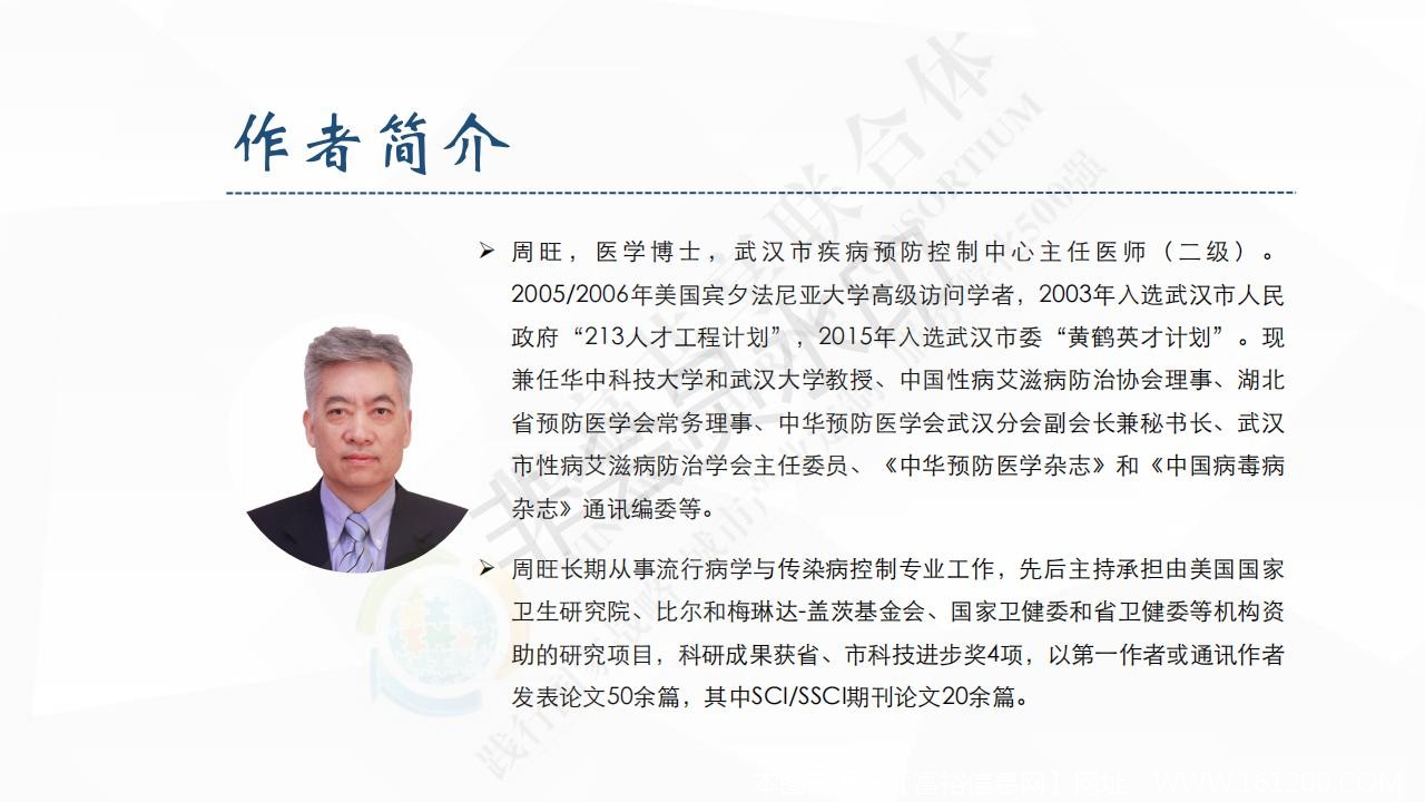 新型冠状病毒肺炎预防手册_02.jpg