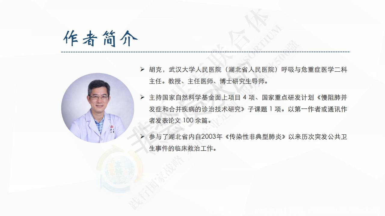 新型冠状病毒肺炎预防手册_04.jpg