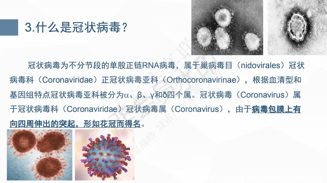 新型冠状病毒肺炎预防手册_11.jpg