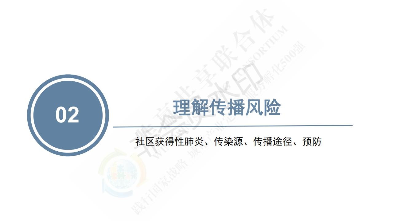 新型冠状病毒肺炎预防手册_21.jpg