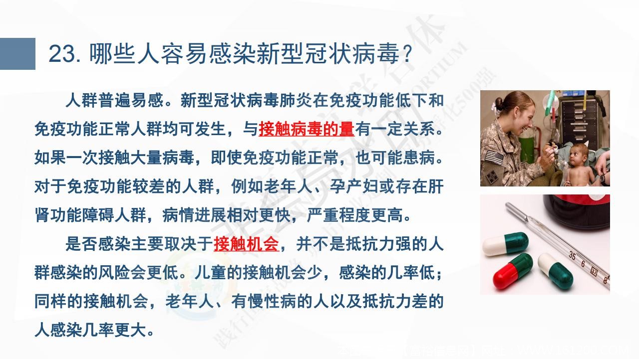 新型冠状病毒肺炎预防手册_29.jpg