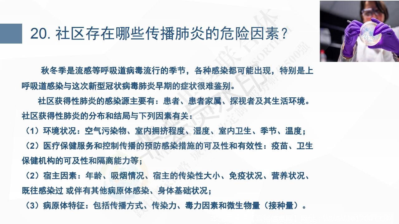 新型冠状病毒肺炎预防手册_26.jpg