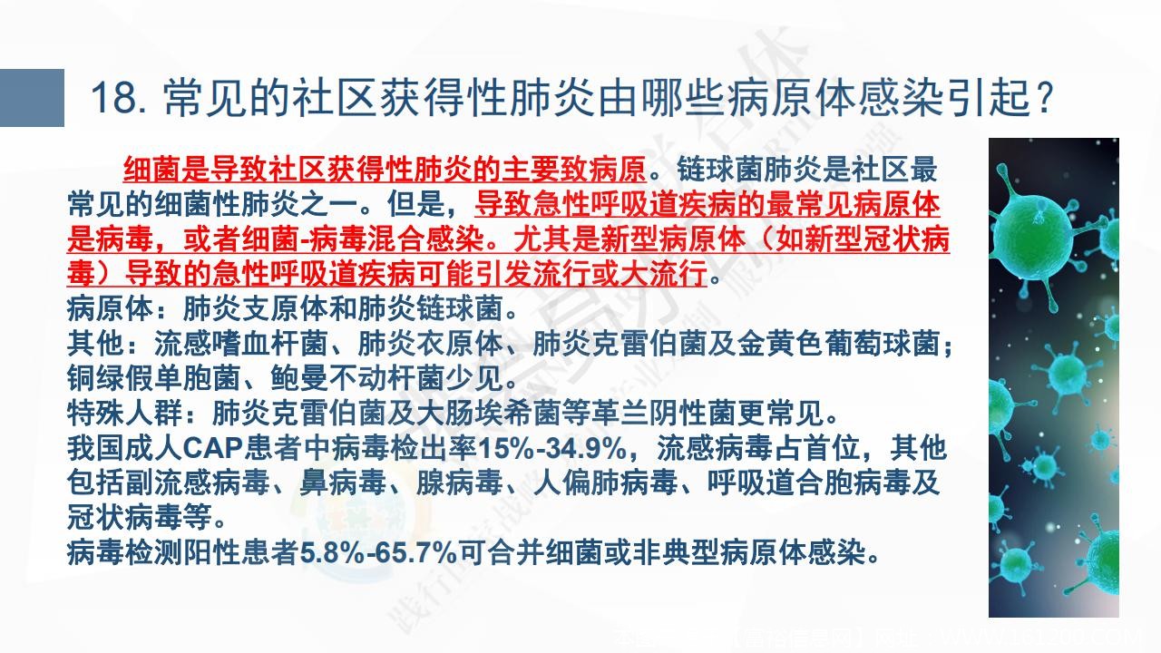 新型冠状病毒肺炎预防手册_24.jpg