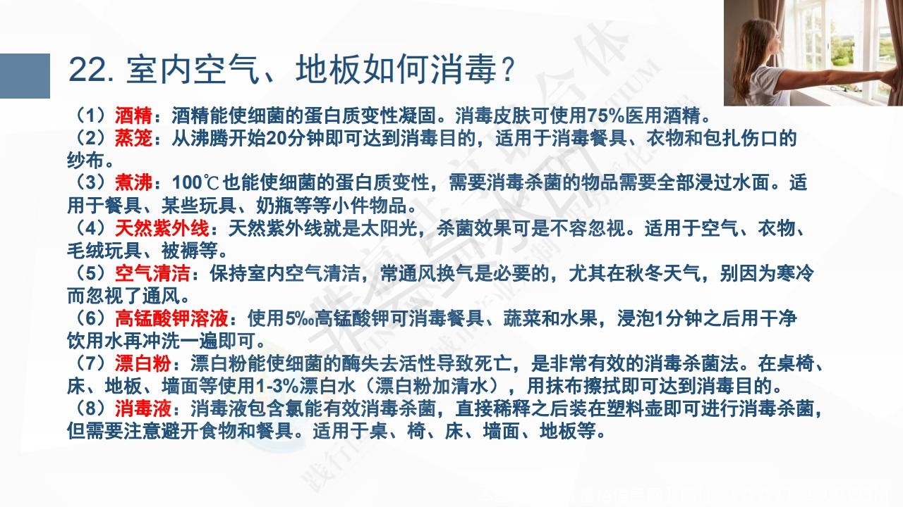新型冠状病毒肺炎预防手册_28.jpg