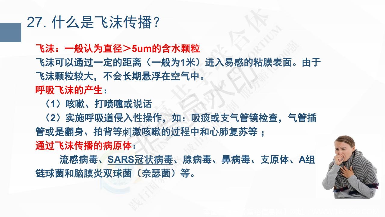 新型冠状病毒肺炎预防手册_33.jpg