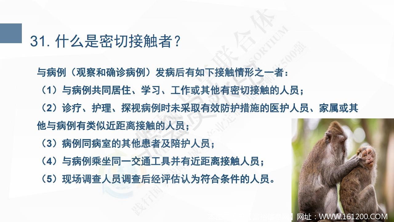 新型冠状病毒肺炎预防手册_37.jpg
