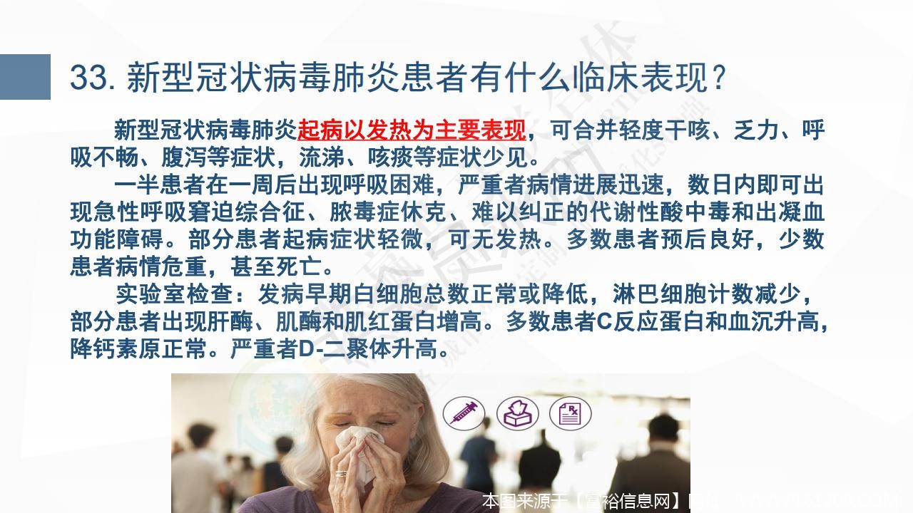 新型冠状病毒肺炎预防手册_40.jpg