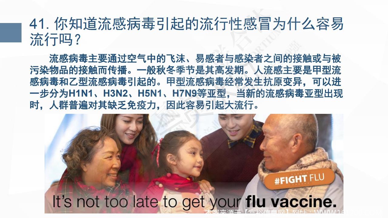 新型冠状病毒肺炎预防手册_48.jpg