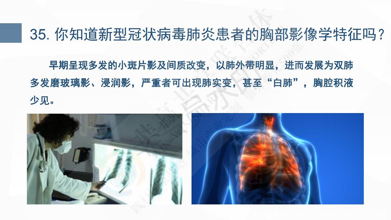 新型冠状病毒肺炎预防手册_42.jpg