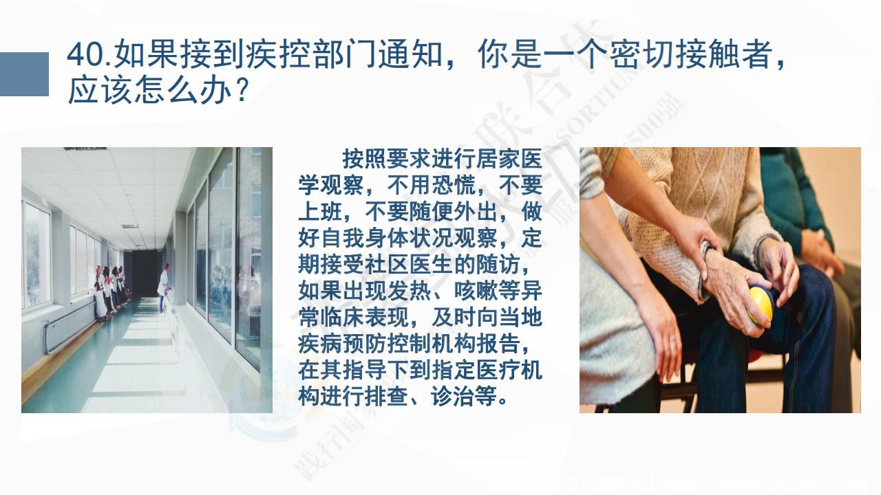 新型冠状病毒肺炎预防手册_47.jpg
