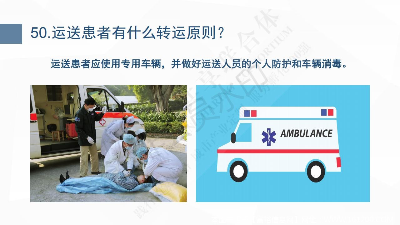 新型冠状病毒肺炎预防手册_57.jpg