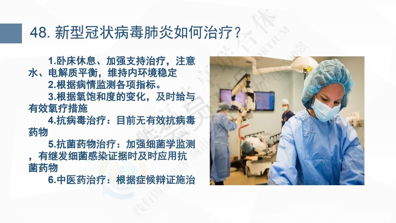 新型冠状病毒肺炎预防手册_55.jpg