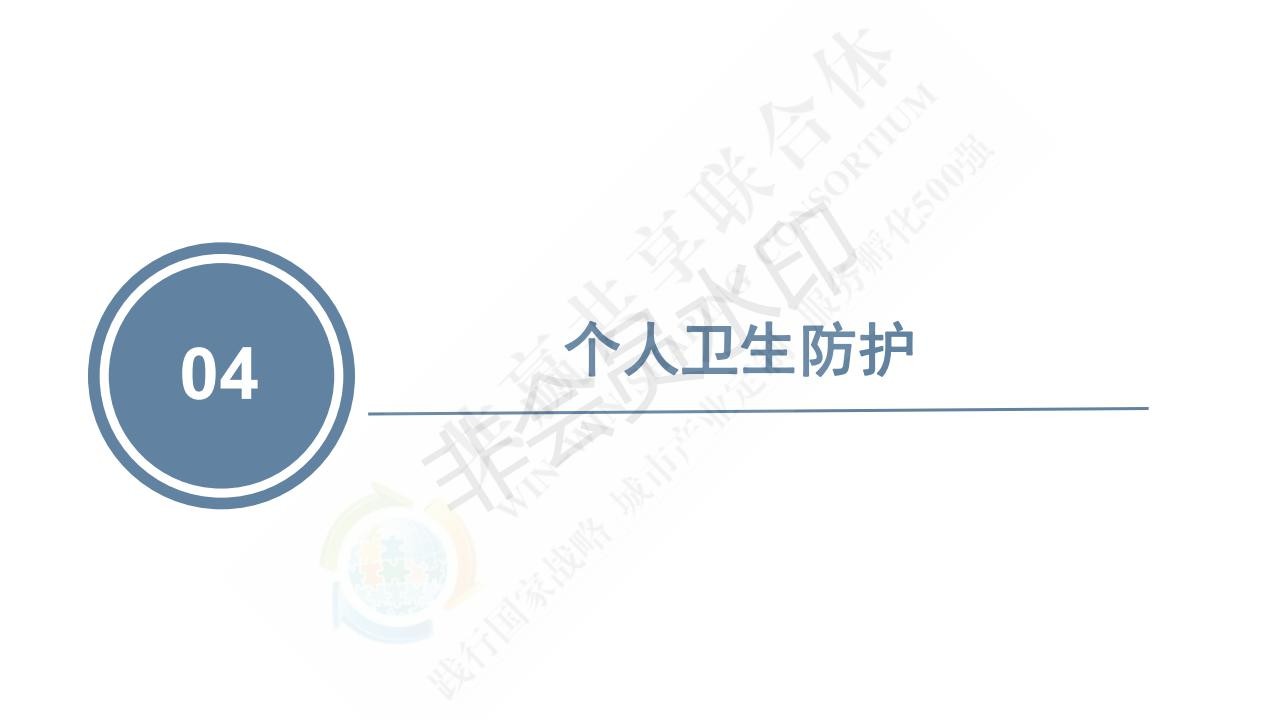 新型冠状病毒肺炎预防手册_59.jpg
