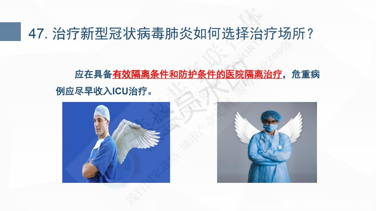 新型冠状病毒肺炎预防手册_54.jpg