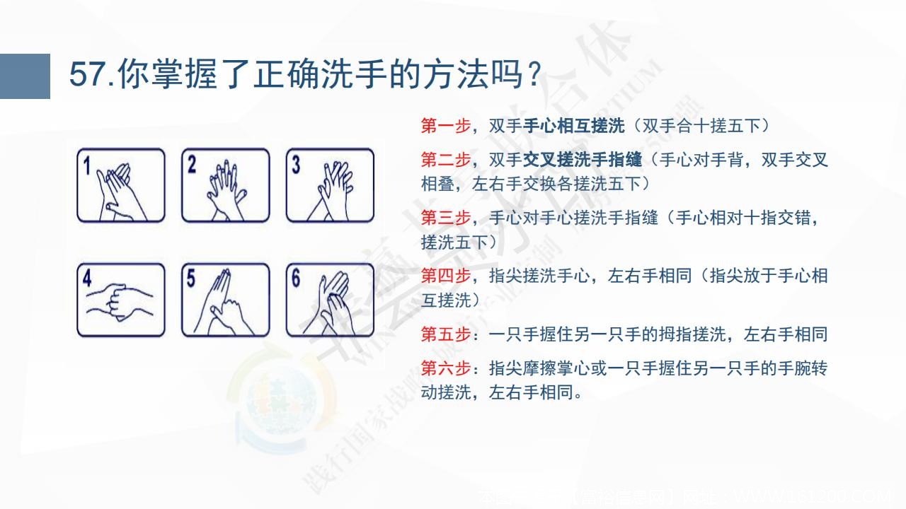 新型冠状病毒肺炎预防手册_65.jpg