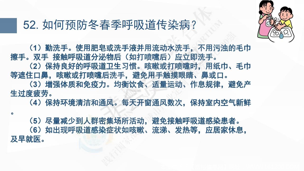 新型冠状病毒肺炎预防手册_60.jpg
