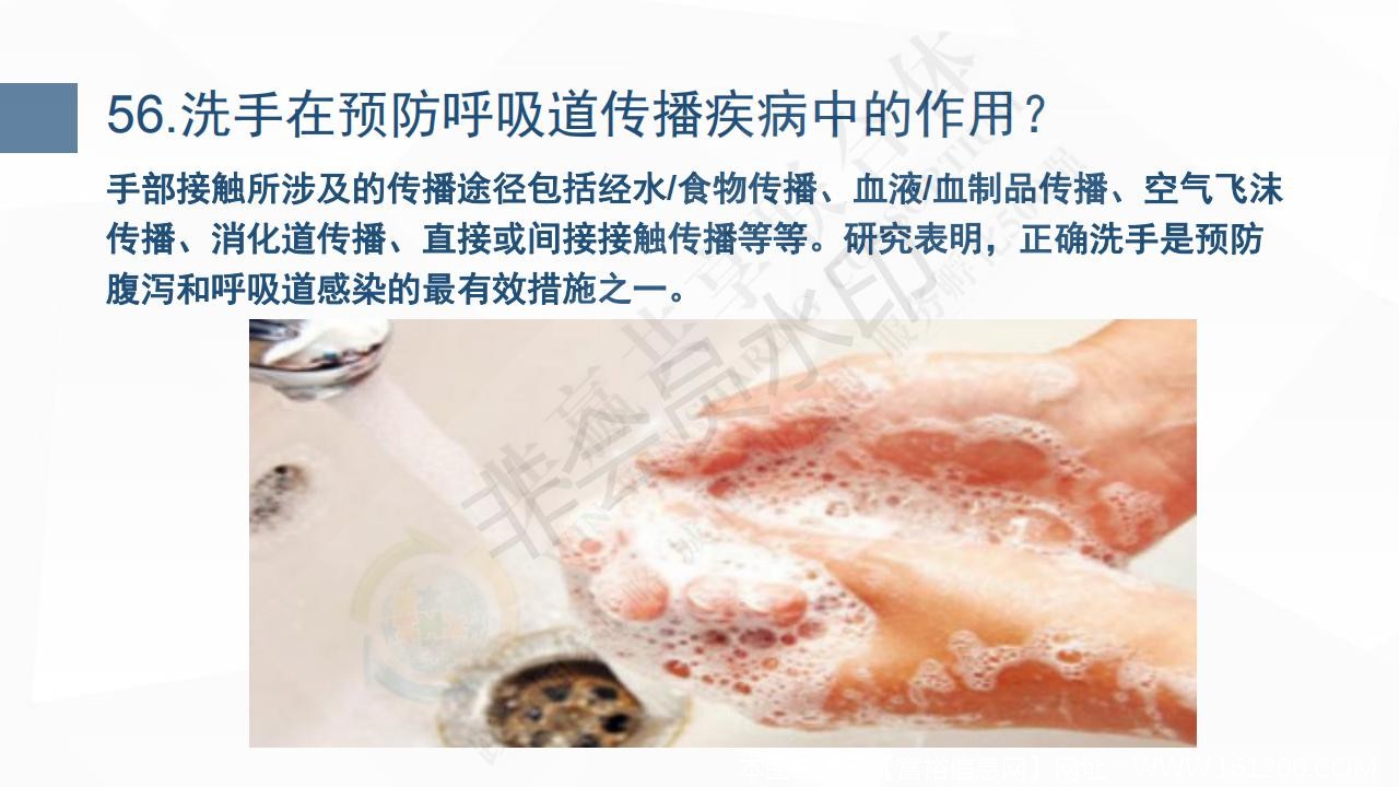 新型冠状病毒肺炎预防手册_64.jpg