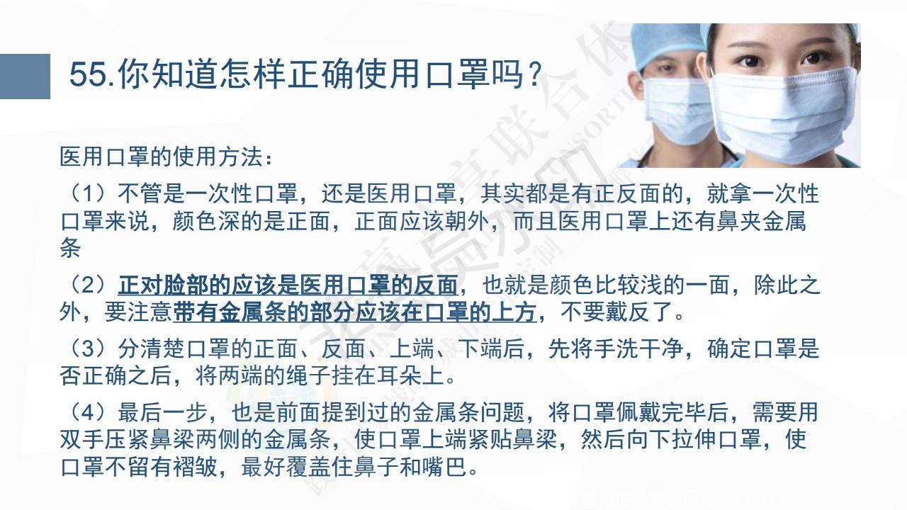 新型冠状病毒肺炎预防手册_63.jpg