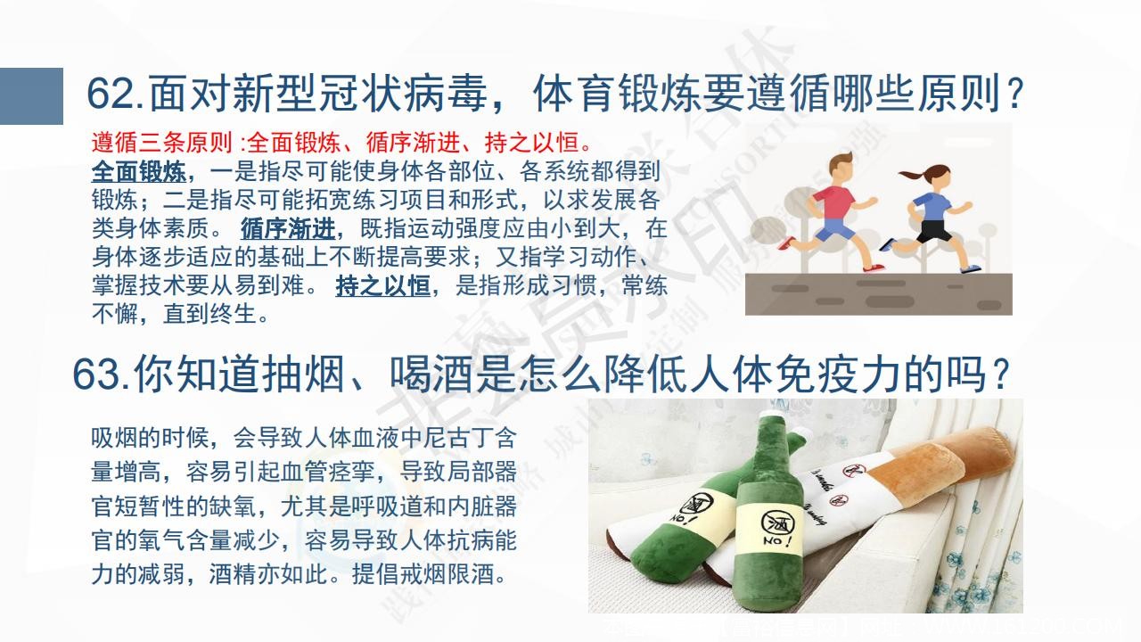 新型冠状病毒肺炎预防手册_69.jpg