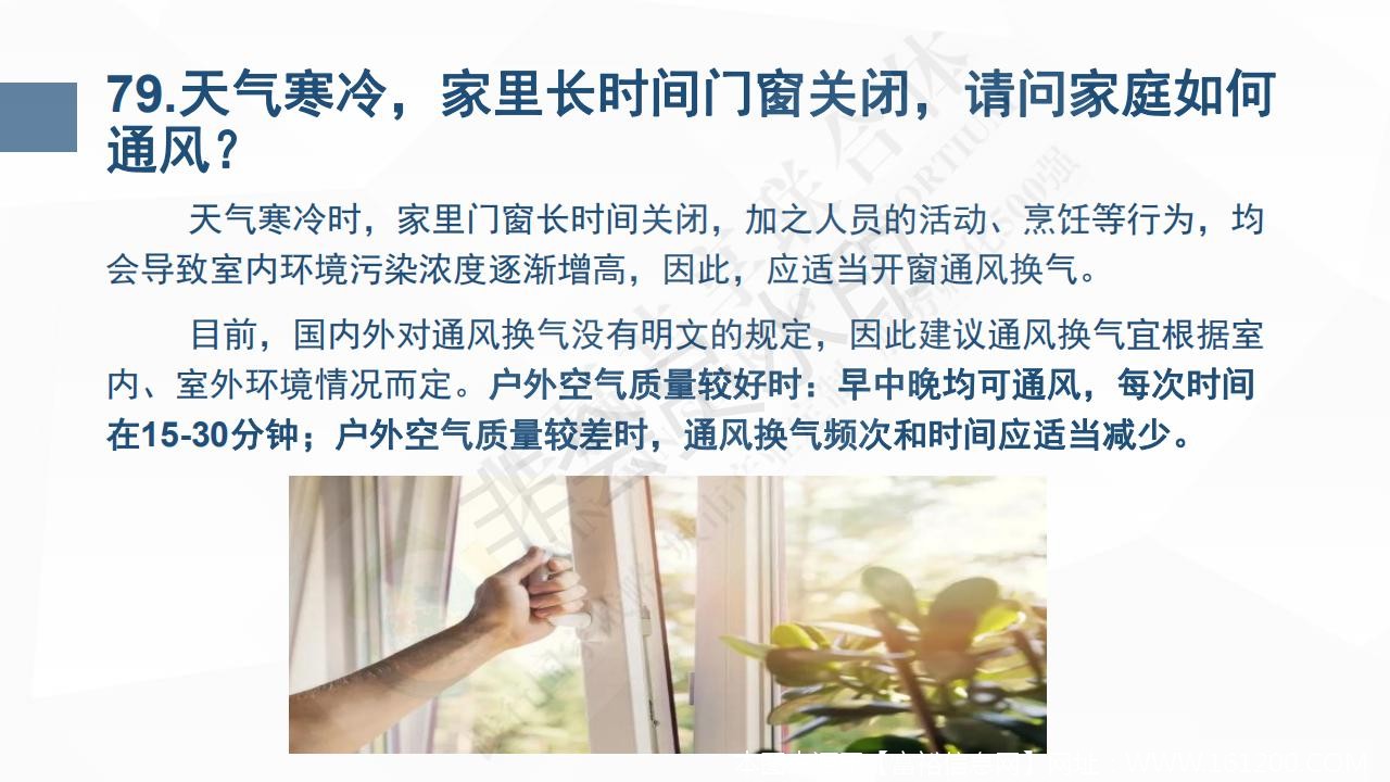 新型冠状病毒肺炎预防手册_85.jpg