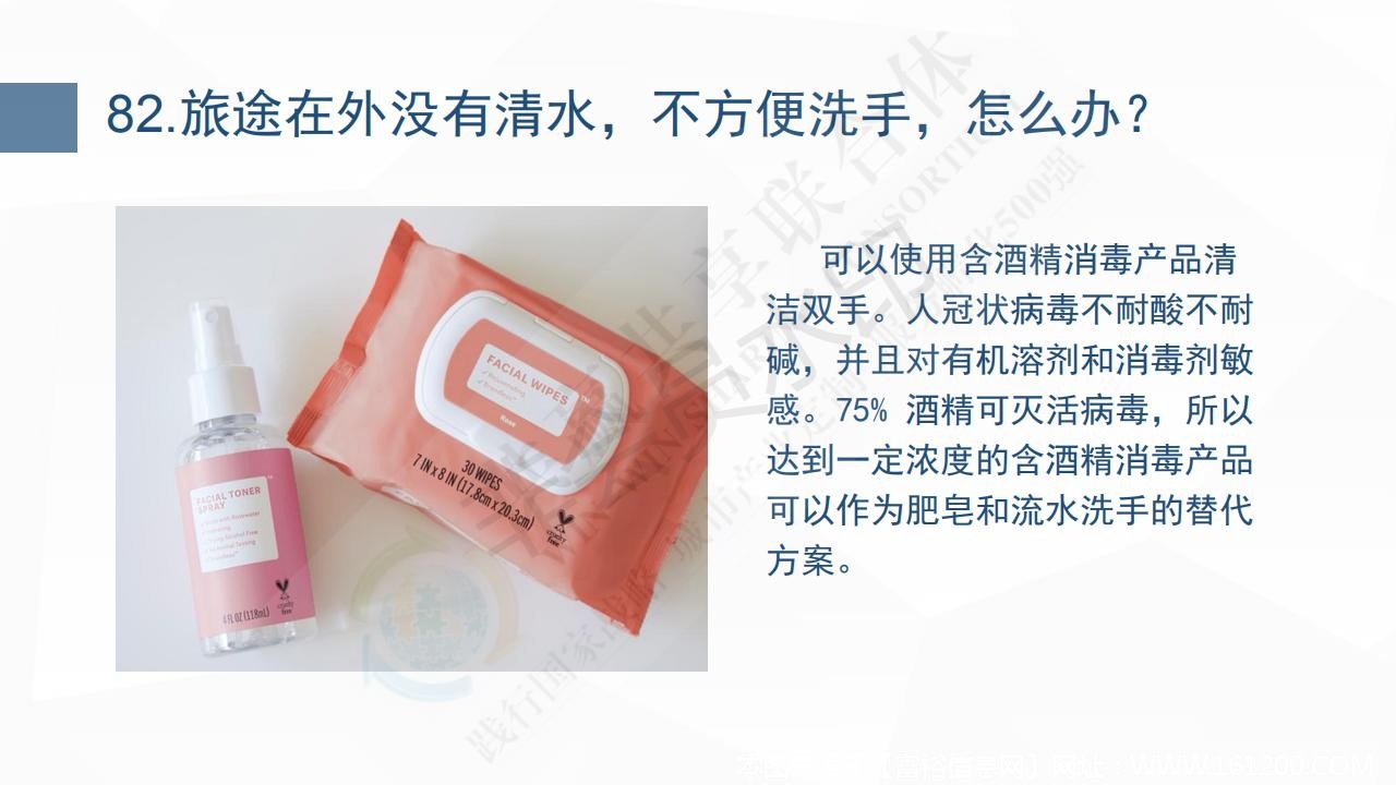 新型冠状病毒肺炎预防手册_88.jpg