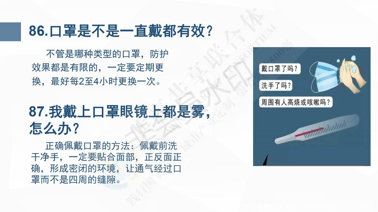 新型冠状病毒肺炎预防手册_92.jpg