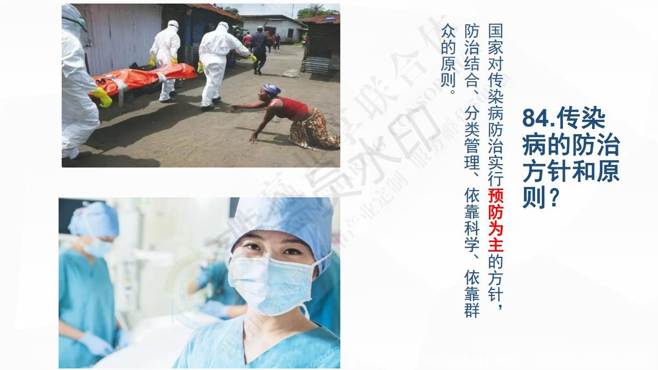 新型冠状病毒肺炎预防手册_90.jpg