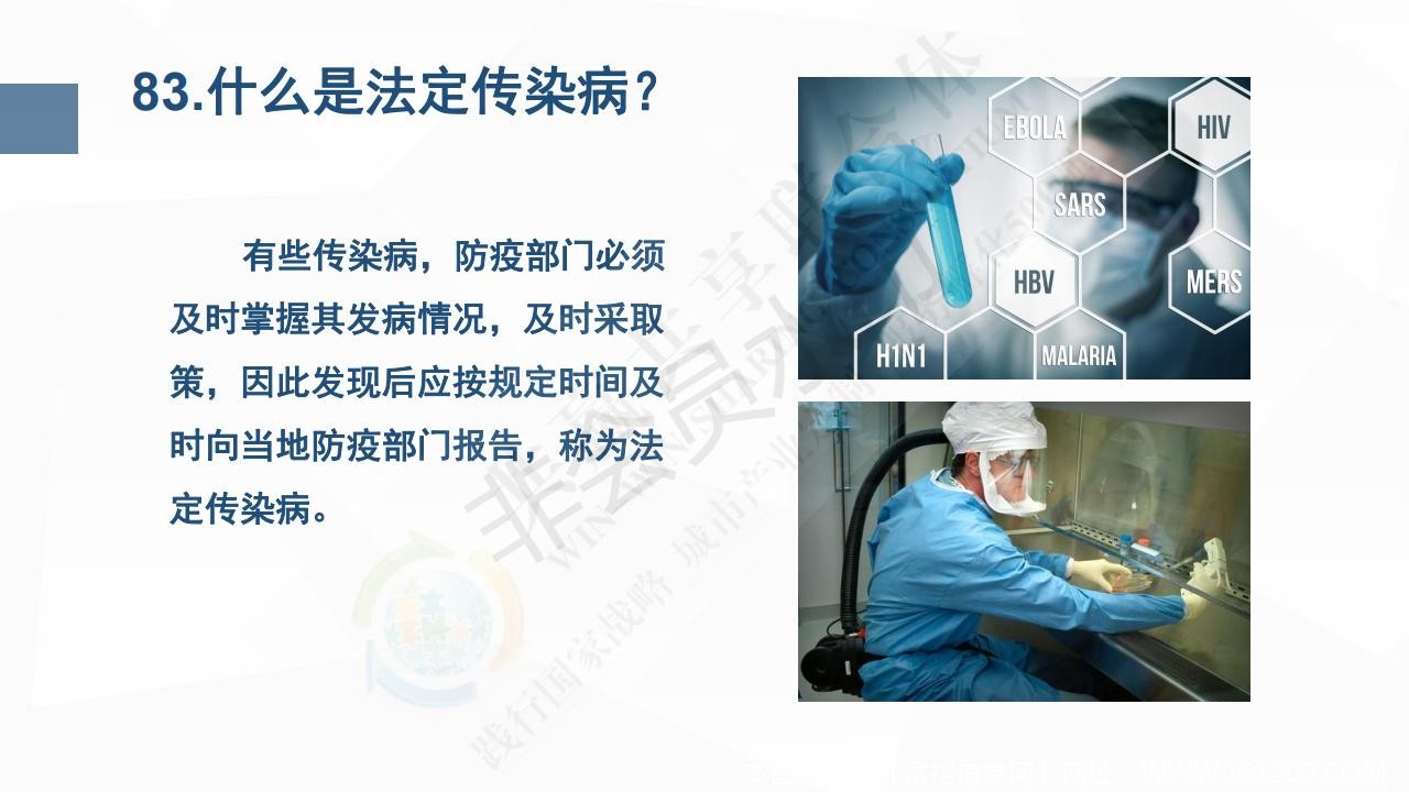 新型冠状病毒肺炎预防手册_89.jpg
