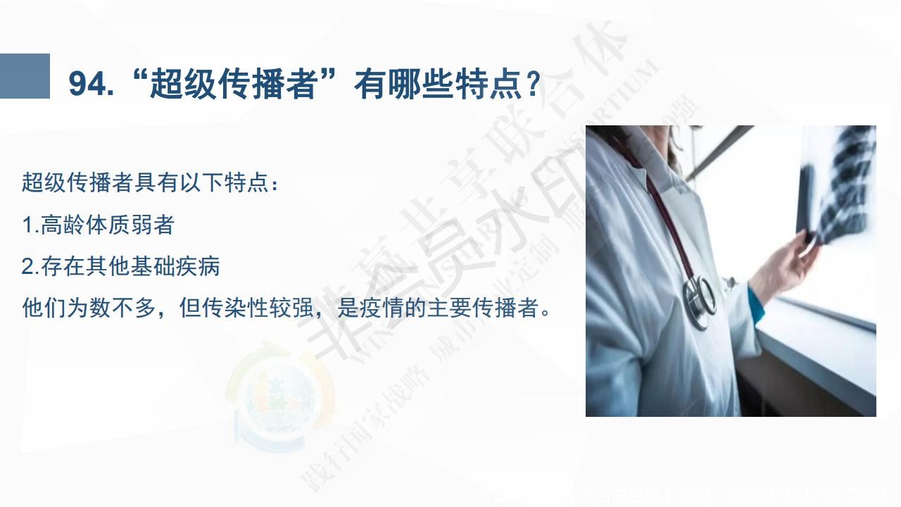 新型冠状病毒肺炎预防手册_99.jpg