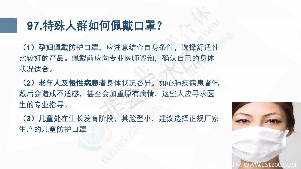 新型冠状病毒肺炎预防手册_102.jpg