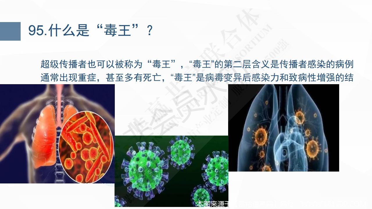 新型冠状病毒肺炎预防手册_100.jpg
