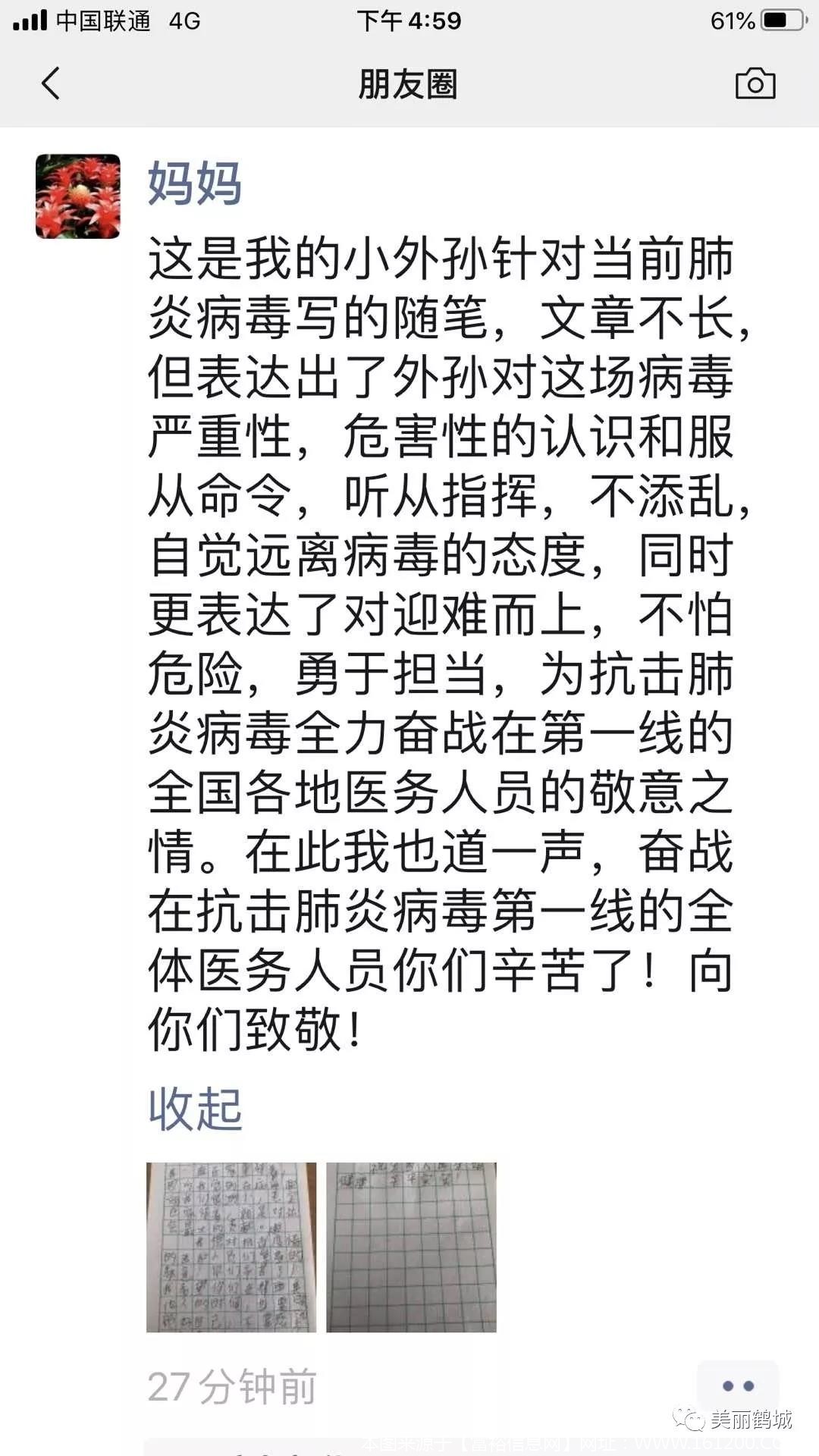 微信图片_20200131094147.jpg
