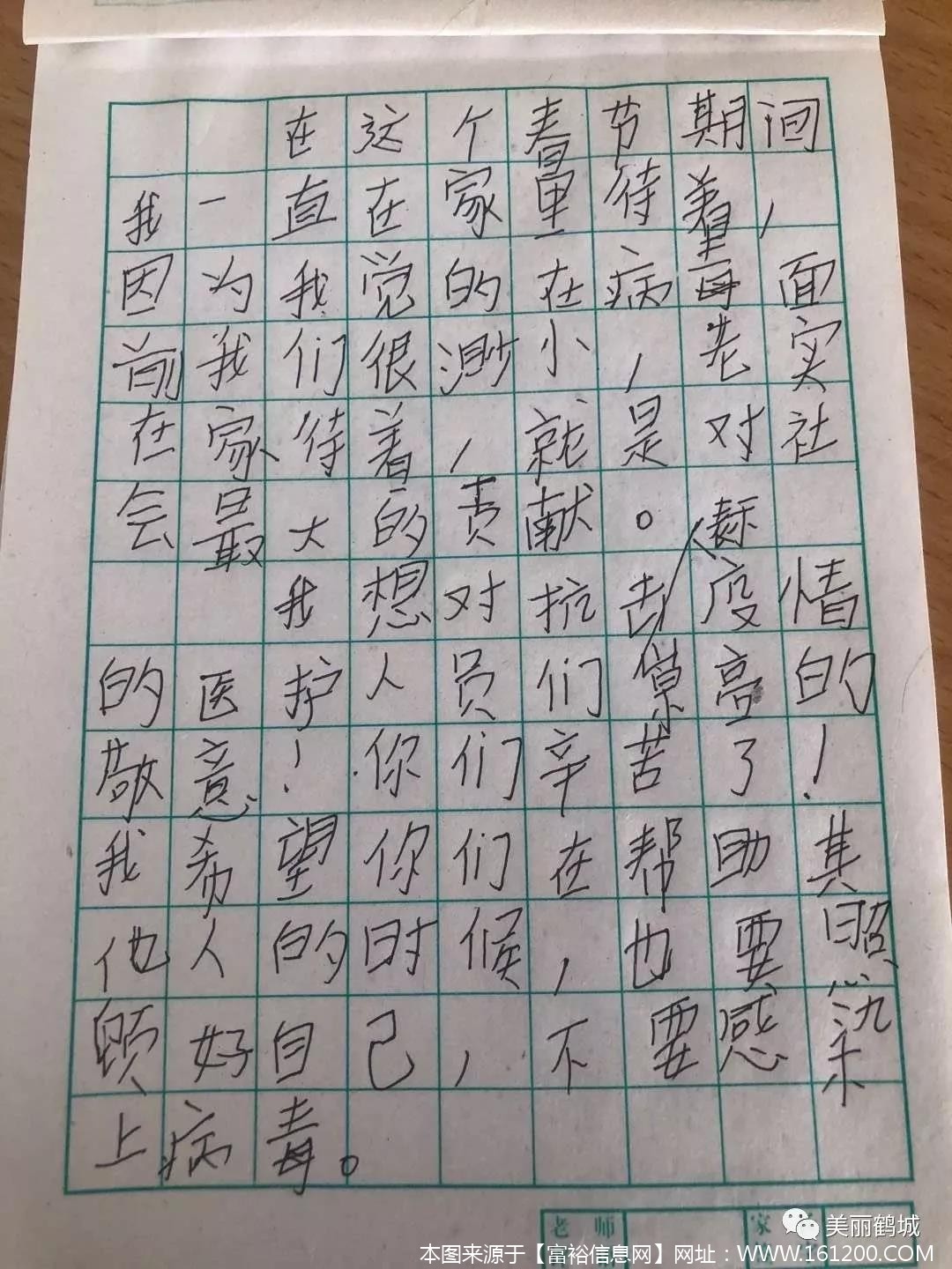 微信图片_20200131094214.jpg
